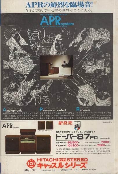 ビッグコミック 昭和45年9号 昭和45年5月10日号 表紙画・伊坂芳