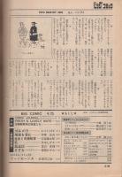 嘉納治五郎大系 1〜14巻 + 別巻 嘉納治五郎大系 | 嘉納治五郎, 小谷澄之 |本 | 通販 | Amazon