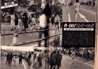 週刊ポスト　昭和56年3月27日号　表紙モデル・中島めぐみ