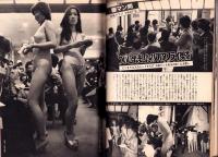 週刊ポスト　昭和56年3月27日号　表紙モデル・中島めぐみ