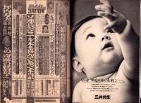 週刊ポスト　昭和56年3月27日号　表紙モデル・中島めぐみ