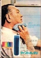 別冊週刊漫画TIMES　昭和38年7月16日号　表紙画・佃公彦