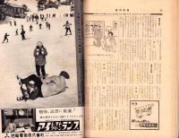 週刊新潮　昭和36年3月27日号　表紙画・谷内六郎「びんのカラーフィルム」