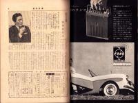 週刊新潮　昭和36年3月27日号　表紙画・谷内六郎「びんのカラーフィルム」