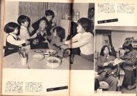 週刊大衆　昭和48年11月22日号　表紙モデル・あべ静江