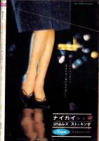 週刊平凡　昭和37年11月15日号　表紙モデル・小林旭と美空ひばり