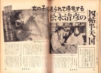 週刊平凡　昭和37年11月15日号　表紙モデル・小林旭と美空ひばり