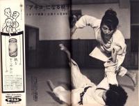 週刊文春　昭和35年9月12日号　表紙モデル・田子静江