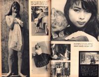 週刊アサヒ芸能　昭和32年12月1日号　表紙モデル・荻千代子