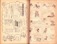 週刊漫画サンデー　昭和39年5月6日号　表紙画・小島功