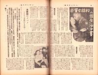 週刊サンデー　昭和28年10月11日号　表紙画・楢崎祥太郎