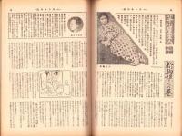 週刊サンデー　昭和28年10月11日号　表紙画・楢崎祥太郎