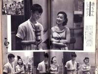 あなたの美空ひばり　-芸能生活10周年記念号-　平凡昭和33年9月増刊号