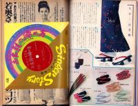 （付録）美しいきもの百科　’69　-婦人倶楽部昭和41年11月号付録-　表紙モデル・吉永小百合