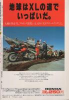 バイクライディング　安全とスポーツ感覚のロードライディング　スポーツノート(45)