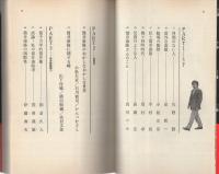 筒井康隆の世界