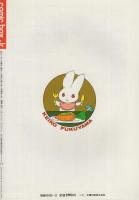 COMIC BOX Jr.  コミックボックスジュニア　3号　昭和59年1・2月合併号　表紙画・ふくやまけいこ