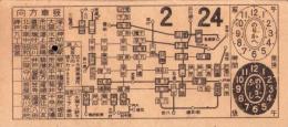 （電車乗換券）名古屋市電乗換券　-昭和12年2月24日-