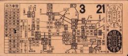 （電車乗換券）名古屋市電乗換券　-昭和13年3月21日-