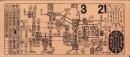 （電車乗換券）名古屋市電乗換券　-昭和13年3月21日-