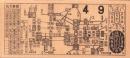 （電車乗換券）名古屋市電乗換券　-昭和13年4月9日-