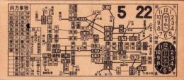 （電車乗換券）名古屋市電乗換券　-昭和13年5月22日-