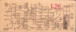（電車乗換券）名古屋市電乗換券　-昭和14年1月26日-