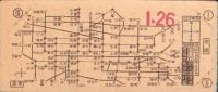 （電車乗換券）名古屋市電乗換券　-昭和14年1月26日-