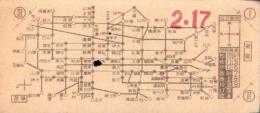 （電車乗換券）名古屋市電乗換券　-昭和14年2月17日-