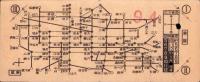 （電車乗換券）名古屋市電乗換券　-昭和14年9月4日-
