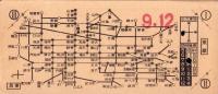 （電車乗換券）名古屋市電乗換券　-昭和14年9月12日-