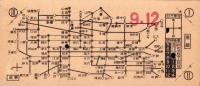（電車乗換券）名古屋市電乗換券　-昭和14年9月12日-