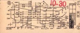 （電車乗換券）名古屋市電乗換券　-昭和14年10月30日-