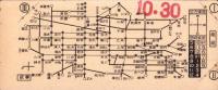 （電車乗換券）名古屋市電乗換券　-昭和14年10月30日-