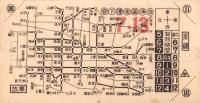 （電車乗換券）名古屋市電乗換券　-昭和16年7月13日-