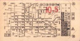 （電車乗換券）名古屋市電乗換券　-昭和16年10月5日-