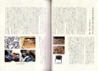 （パンフレット）明応九年三月五日将軍御成献立（山口県）