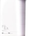 （図録）道具の歴史　-竹中大工道具館　常設展解説 Vol.1-（神戸市）