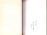 図説　森町史（静岡県）