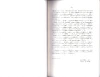 気賀陣屋遺跡発掘調査報告書　-2005年-（静岡県）