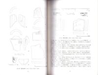 気賀陣屋遺跡発掘調査報告書　-2005年-（静岡県）