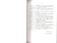 神内平古墳群　-2005年-（静岡県）