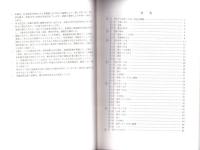 神内平古墳群　-2005年-（静岡県）