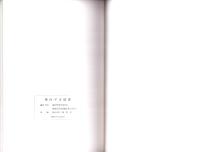 神内平古墳群　-2005年-（静岡県）