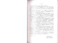 岡の平遺跡発掘調査報告書　-2005年-（静岡県）