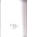 岡の平遺跡発掘調査報告書　-2005年-（静岡県）