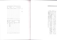 写真集　明治・大正・昭和　秩父　-ふるさとの想い出276-（埼玉県）