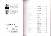 写真集　明治・大正・昭和　秩父　-ふるさとの想い出276-（埼玉県）