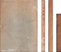 水泳年鑑　-昭和13年-