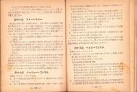 水泳年鑑　-昭和15年-